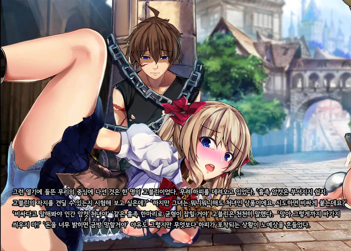 Kono Sekai De Wa Dorei Ga Okane Toshite Tsukaeru Sou Desu. | 이 세계에서는 노예가 화폐로 사용될 수 있다고합니다.